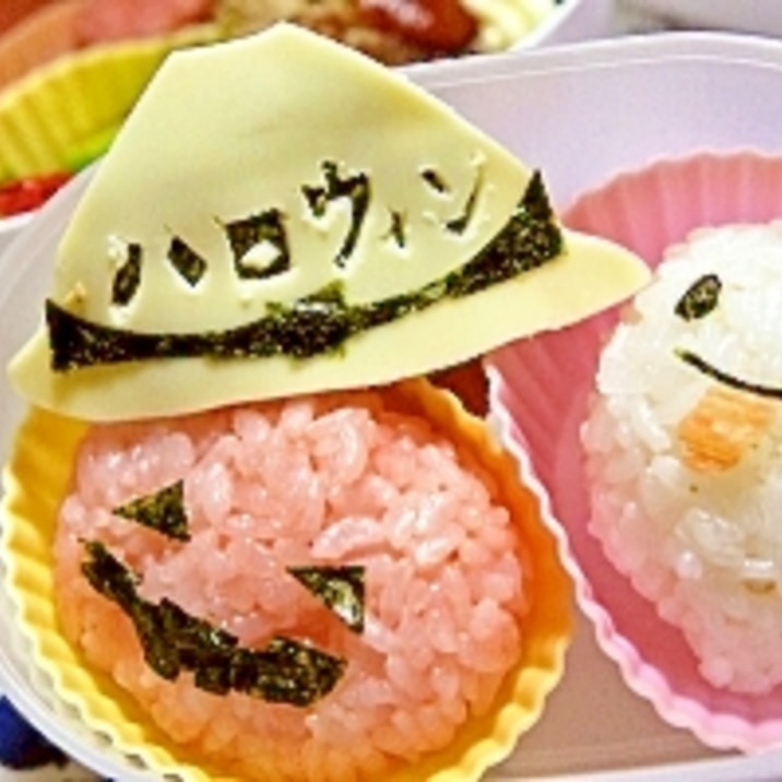 キャラ弁★おにぎりdeハロウィン弁当